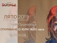 Изложба „Лято 2019“ с автор Ния Пушкарова