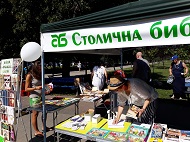 „Зелена библиотека“ в парка „Гео Милев“ в последната събота на август