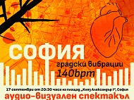 „София градски вибрации – 140 удара в минута“