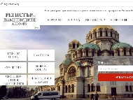 Готов е електронният регистър на паметниците в София