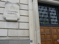 Столичният инспекторат извърши съвместни проверки
