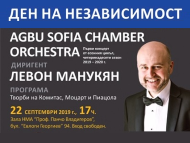 София представя „Ден на независимост” – първи концерт от есенния цикъл 2019 – 2020 г. на AGBU Sofia Chamber Orchestra