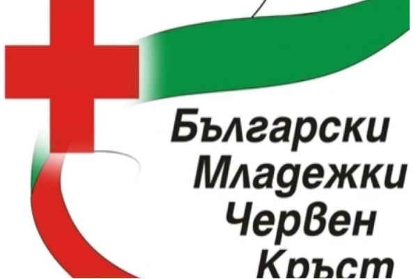 Младежки фестивал „Да бъде мир и здраве“ на Столичната организация на Български червен кръст и Български младежки червен кръст – София