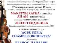 AGBU Sofia Chamber Orchestra
