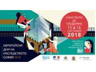 The European Heritage Days – 2018
