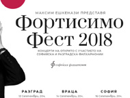 Fortissimo Fest