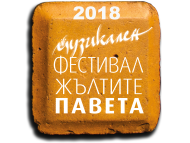 Yellow Cobblestones Music Festival 2018