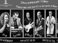 Sofia Jazz Formation Presents Their 10th Album