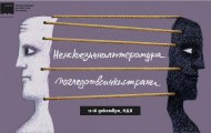 Sofia International Literary Festival