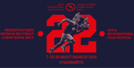 Sofia international film festival 2018