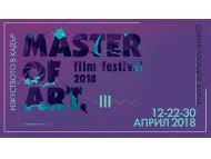 “Мaster Of Art”