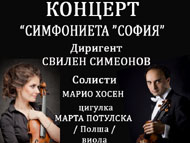 Concert of Sofia Sinfonietta