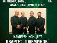 Concert of Goleminov Quartet