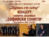Concert of Sofia Soloists Chamber Ensemble