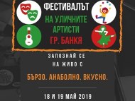 First National Festival of Street Artists – Bankya 2019