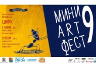 Mini Art Fest 9