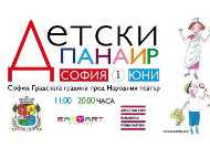 Children's Fair