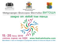 XXIII International Folk Festival “VITOSHA” 2019