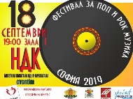 International Pop and Rock Music Festical – Sofia  2019