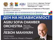 Concert of AGBU Sofia Chamber Orchestra