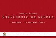 Baroque Arts Festival – 13th Edition