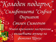 Traditional Christmas Concert of Sofia Sinfonietta