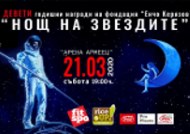 Night of the Stars
