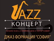 Concert of Jazz formation 