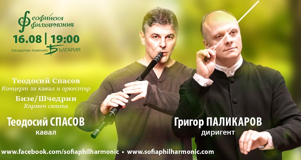 Сoncert оf the Sofia Philharmonic Orchestra&Theodosii Spassov