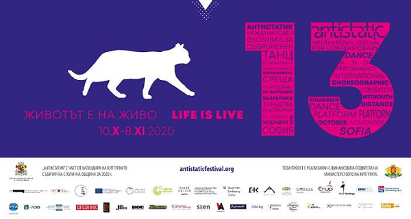 ANTISTATIC: International Festival for contemporary dance and performance