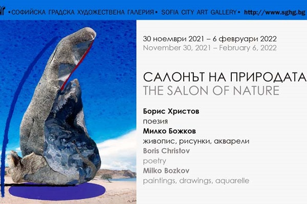 Exhibition: THE SALON OF NATURE – Boris Christov аnd Milko Bozhkov in SOFIA CITY ART GALLERY