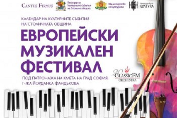 The program of the 22nd edition of the 'European Music Festival 2022' offers an excellent selection of performers and 13 concerts