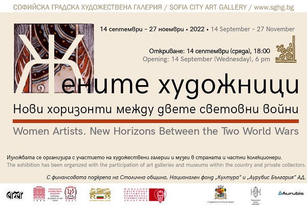 WOMEN ARTISTS. NEW HORIZONS BETWEEN THE TWO WORLD WARS
