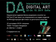Cедмо издание на Международния фестивал за дигитални изкуства DA Fest