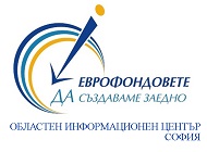 Business Information Meeting by Sofia Information Centre Fund of Funds