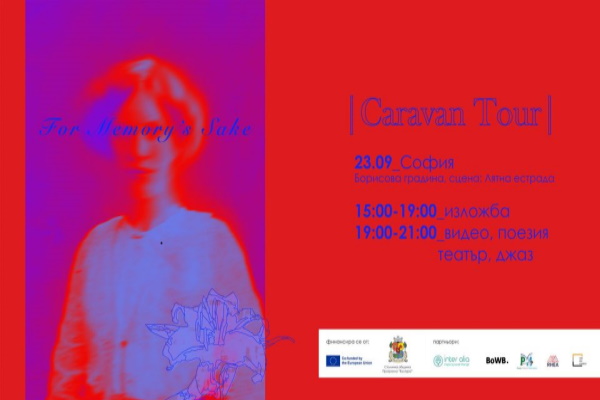 ECHO III – В името на паметта / Турне с керван