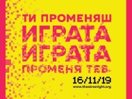 Седма Нощ на театрите в България