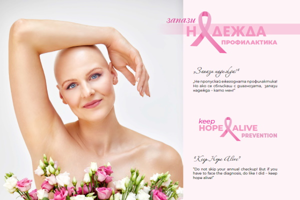 „Запази надежда“ – изложба в Галерия на открито в Градската градина