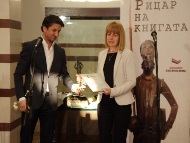 Кметът на София Йорданка Фандъкова получи приза „Рицар на книгата“