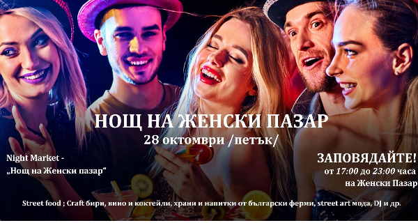 “Пазари Възраждане” ЕАД и 