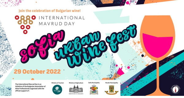 Градски винен фестивал