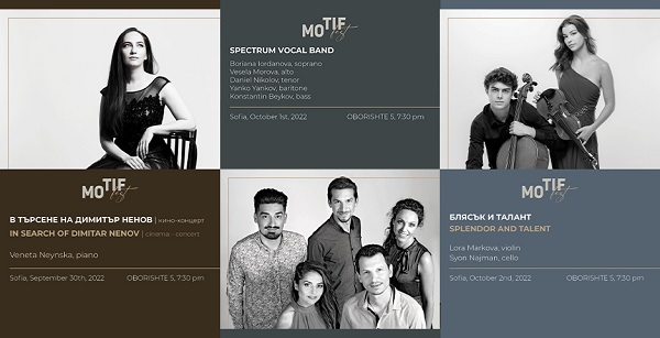 Музикален фестивал „Мотив“