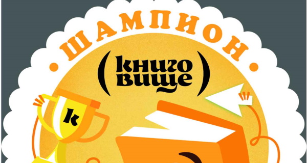 Награждаване на победителите в състезанието по четене на образователната платформа 