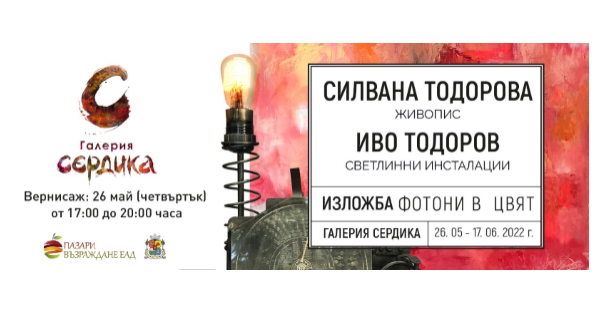 Галерия 