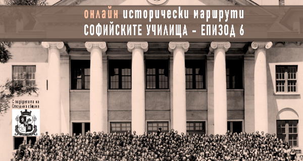 Шести епизод от онлайн поредицата 