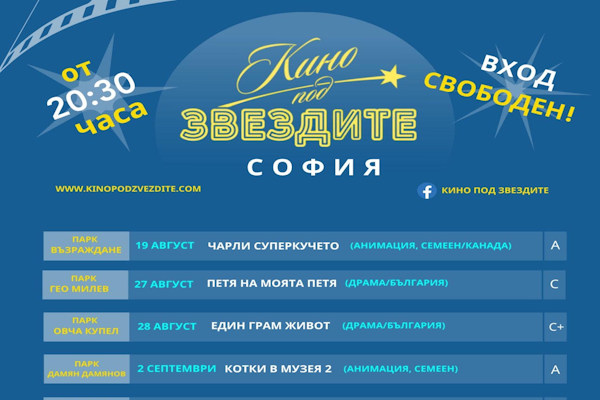Столична програма 