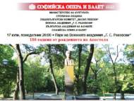 Промяна на мястото на провеждане на Тържествения концерт