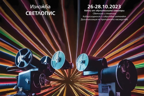 Международен форум за компютърни изкуства „Компютърно пространство“