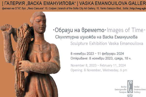 Vaska Emanouilova. Images of Time