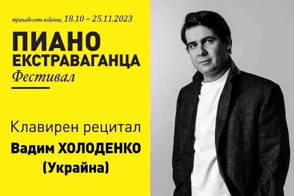 Фестивал 